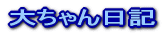 �傿�����L 